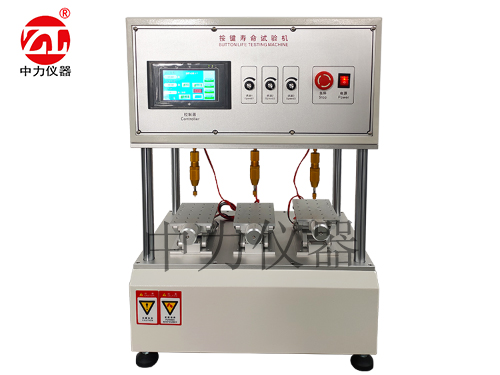 三轴按键寿命试验机