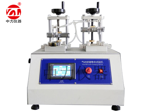气动式按键寿命试验机